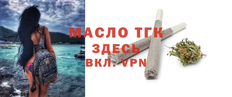 Дистиллят ТГК гашишное масло  Рассказово 